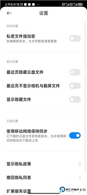 小米主题商店