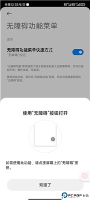 自动点击器