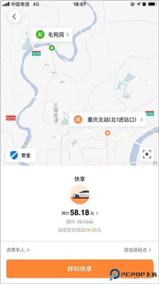 T3出行