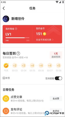 游民星空手机版