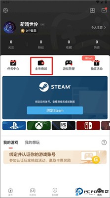 游民星空手机版
