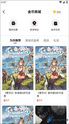 游民星空手机版