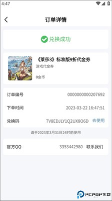 游民星空手机版