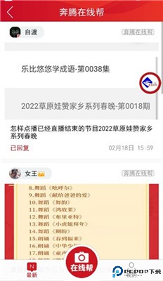 奔腾融媒