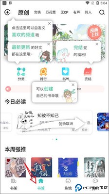 长佩阅读