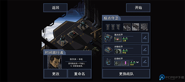 陷阵之志