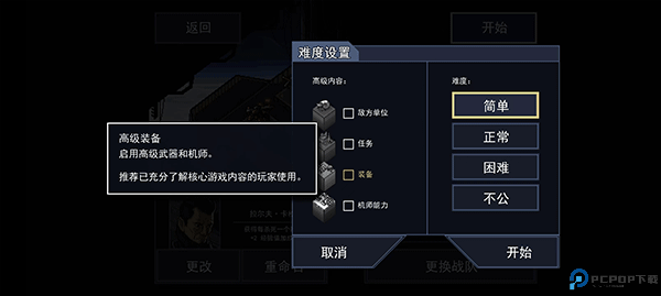陷阵之志