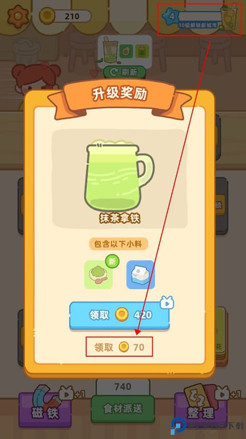梦幻奶茶屋