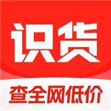 识货