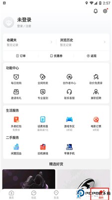 识货app