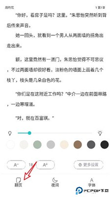长佩阅读