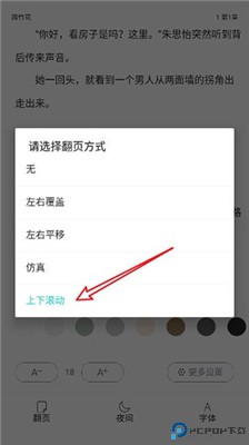 长佩阅读