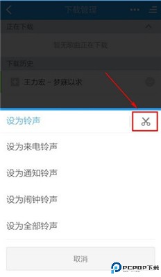 酷狗铃声