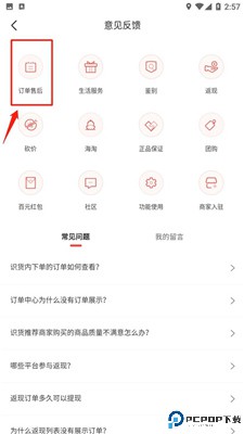 识货app
