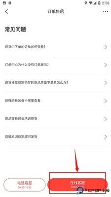 识货app