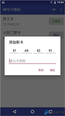 NFC工具箱专业版
