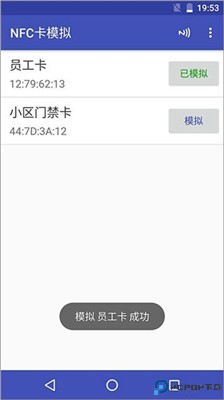 NFC工具箱专业版