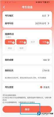 阳光志愿高考填报