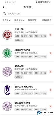 阳光志愿高考填报