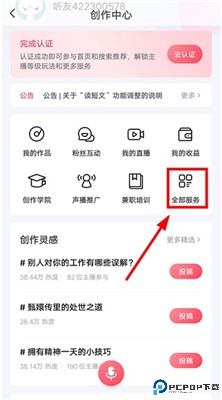 喜马拉雅