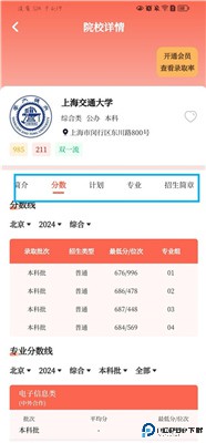 阳光志愿高考填报