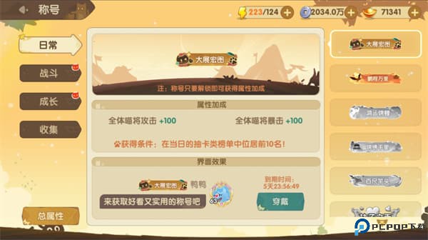 最强追逐