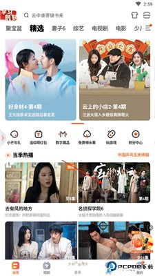 芒果TV app
