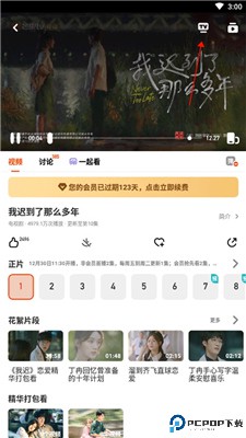 芒果TV app