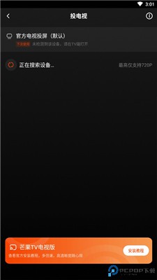 芒果TV app