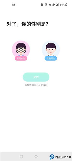 麦池