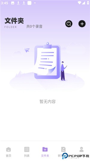 极简音效助手