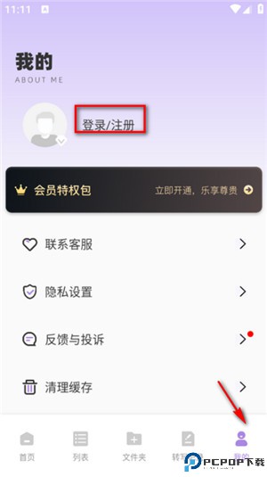 极简音效助手