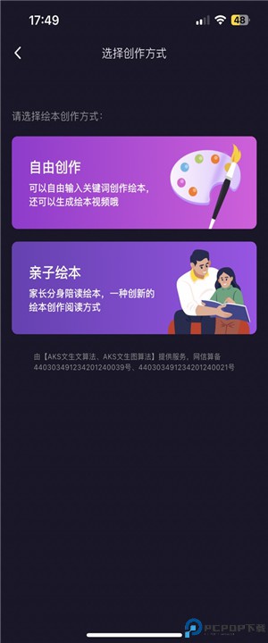 阿卡索
