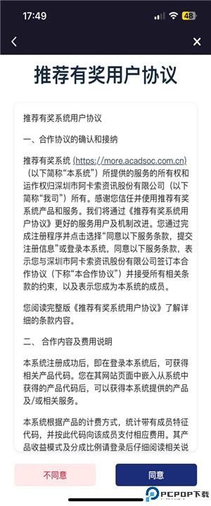 阿卡索