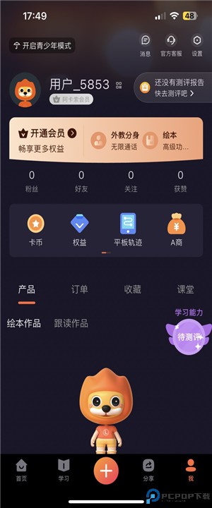 阿卡索