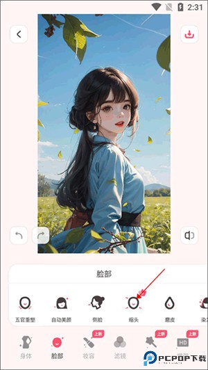 美啦相机