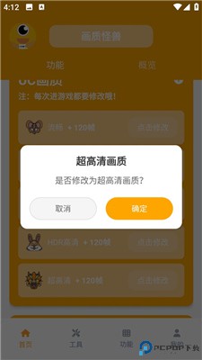 画质怪兽3.0版本