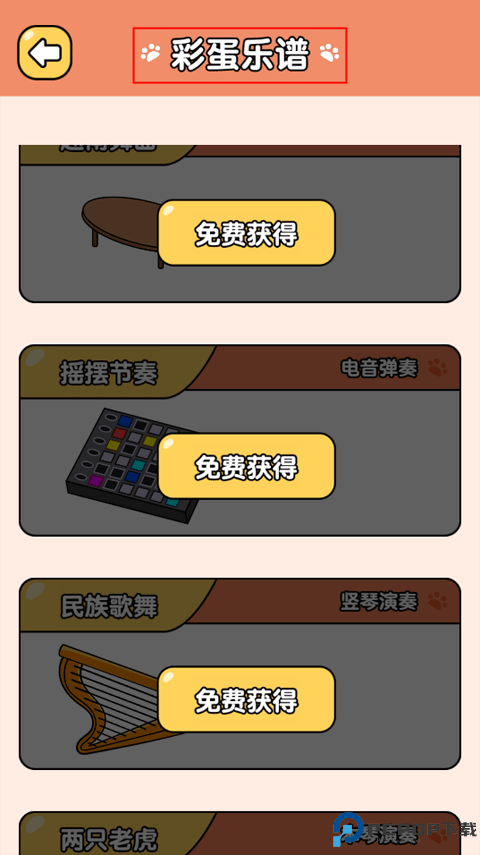 节奏猫咪音乐