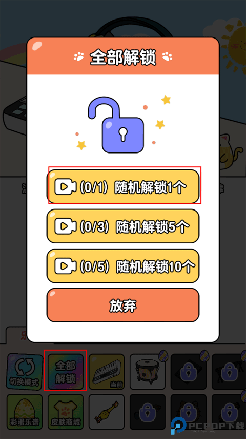节奏猫咪音乐