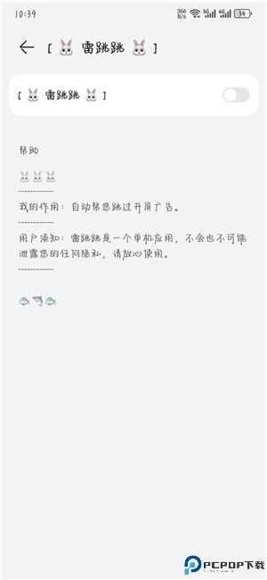 雷跳跳