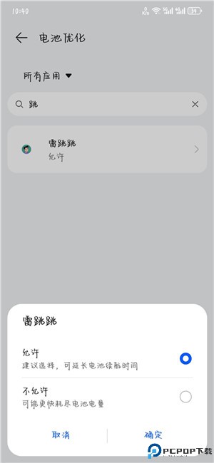 雷跳跳