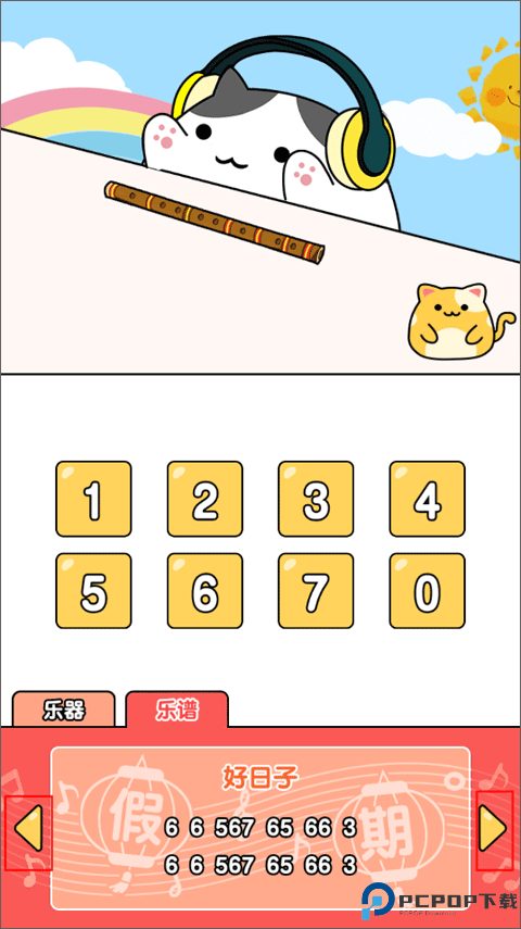 节奏猫咪音乐