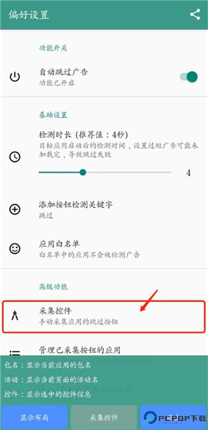 雷跳跳
