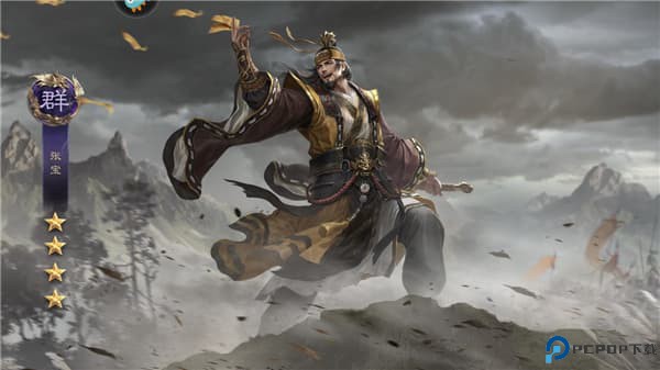 三国群英传鸿鹄霸业