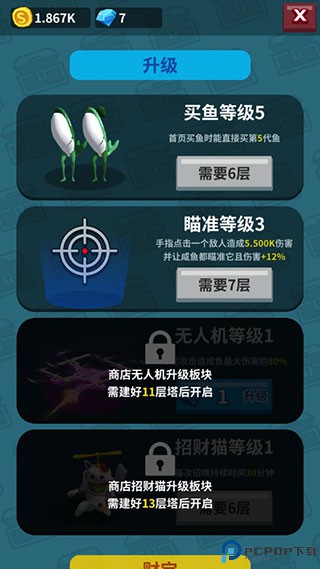 咸鱼夫妻要上天