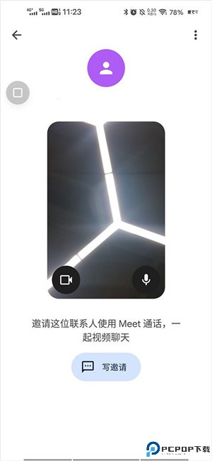 谷歌会议