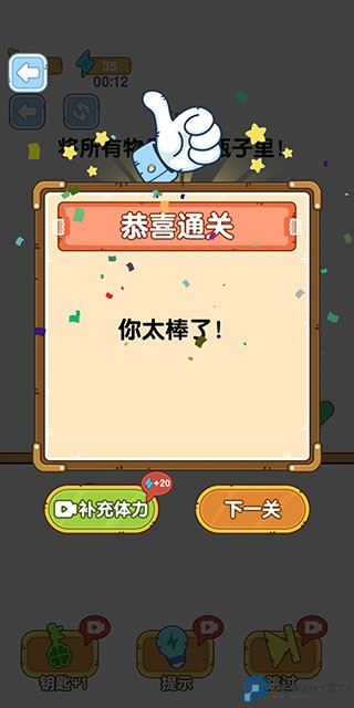 烧脑瓶子