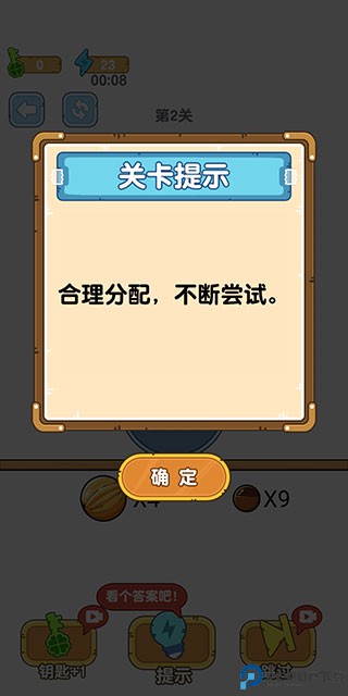 烧脑瓶子