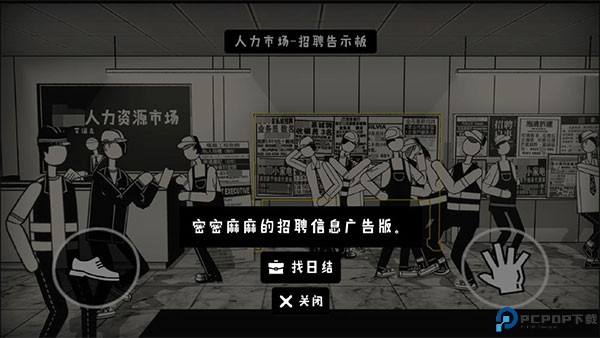 荣誉打工人