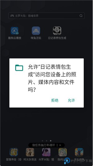 日记表情包生成